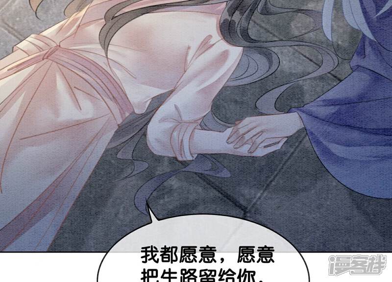 《朝堂有妖气》第140话 最后的分身 第88页