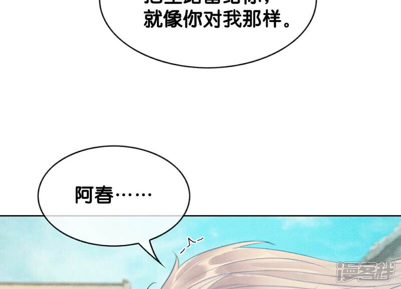 《朝堂有妖气》第140话 最后的分身 第89页