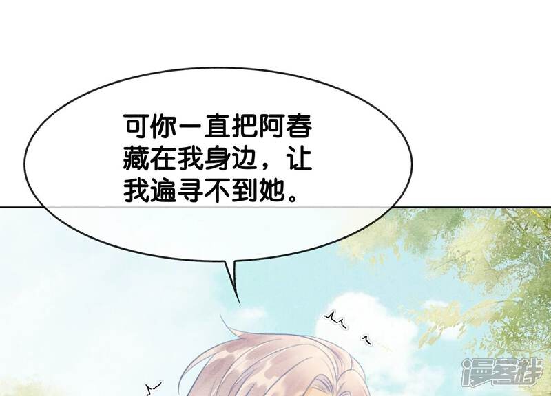《朝堂有妖气》第140话 最后的分身 第8页