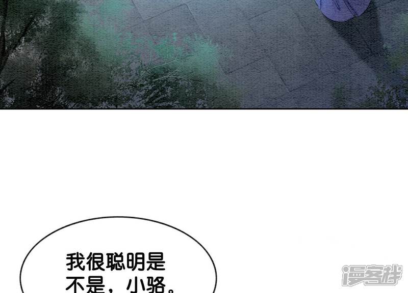 《朝堂有妖气》第140话 最后的分身 第98页