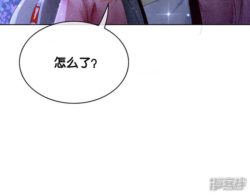 《朝堂有妖气》第142话 底线 第105页