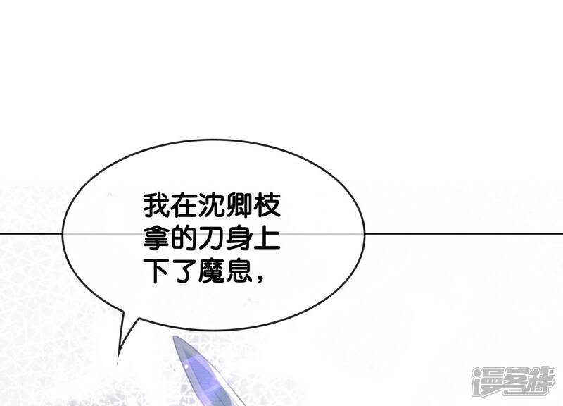 《朝堂有妖气》第142话 底线 第106页