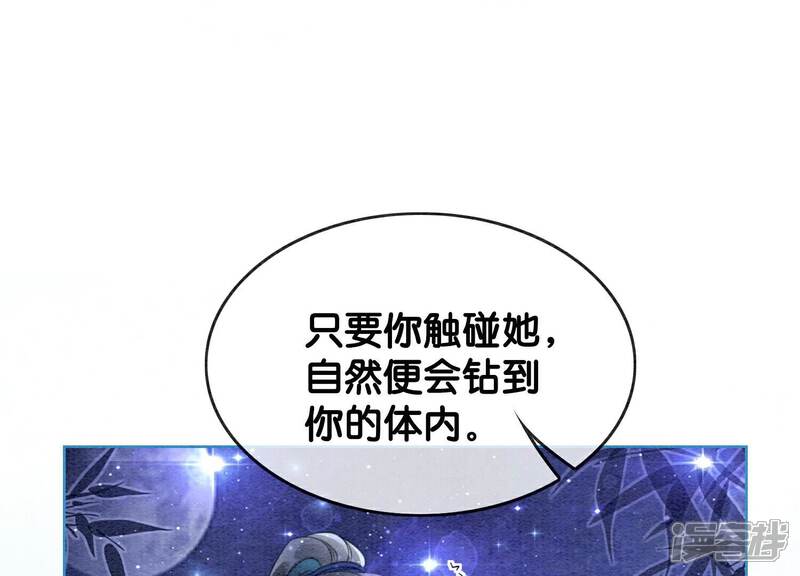 《朝堂有妖气》第142话 底线 第109页