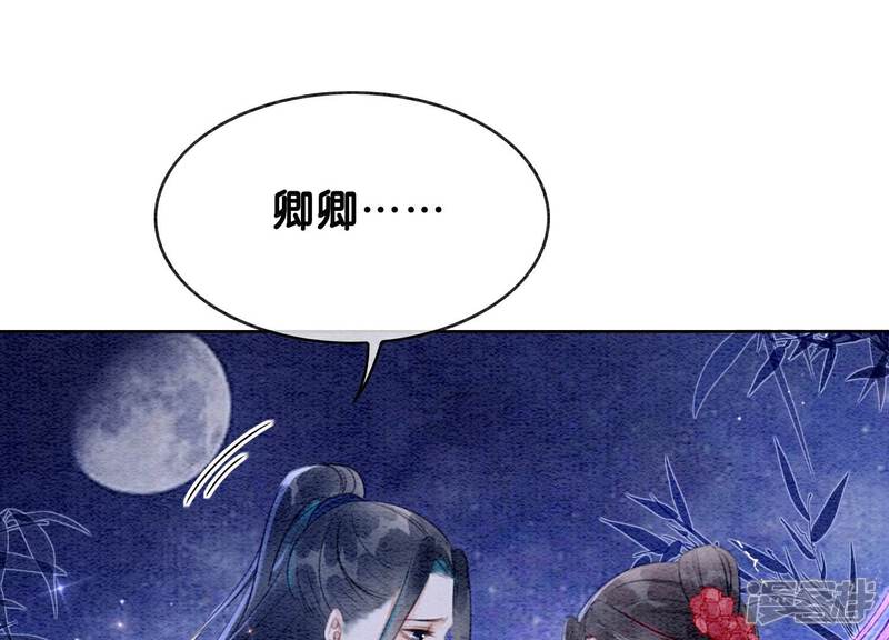 《朝堂有妖气》第142话 底线 第10页