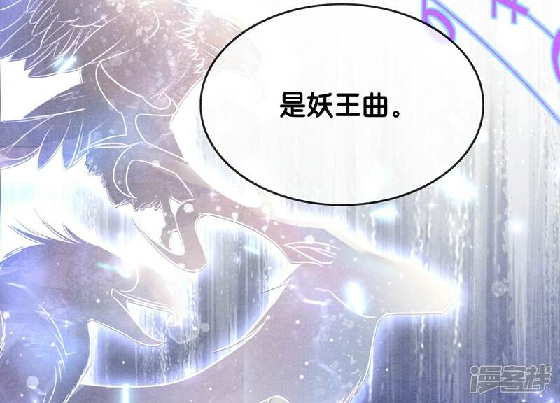 《朝堂有妖气》第142话 底线 第121页