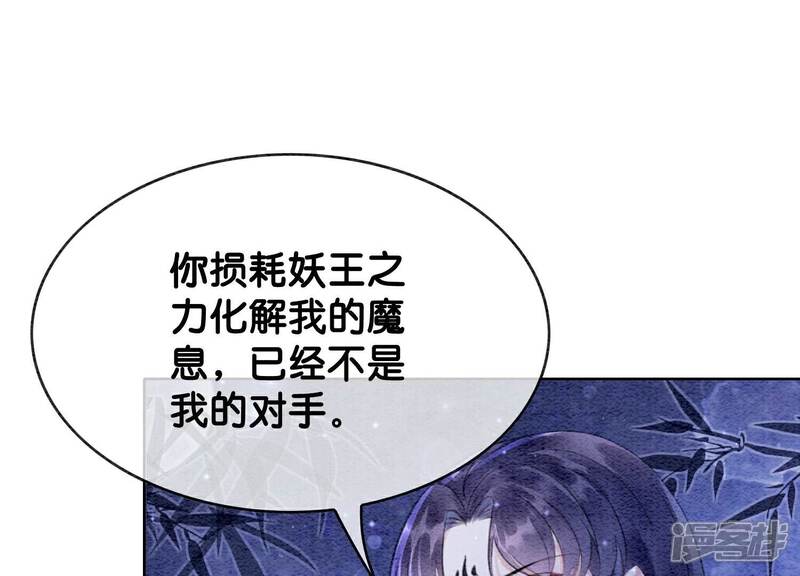 《朝堂有妖气》第142话 底线 第128页