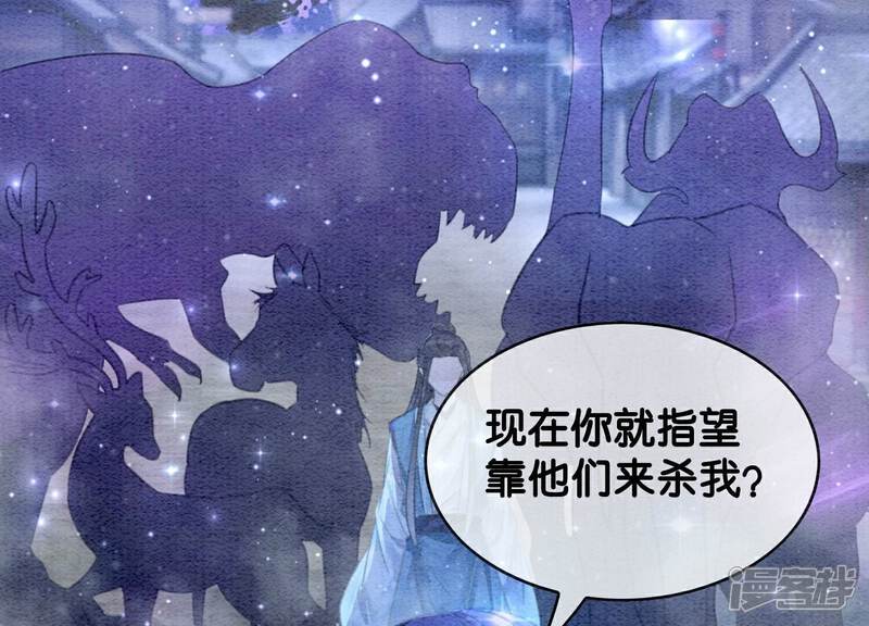 《朝堂有妖气》第142话 底线 第132页
