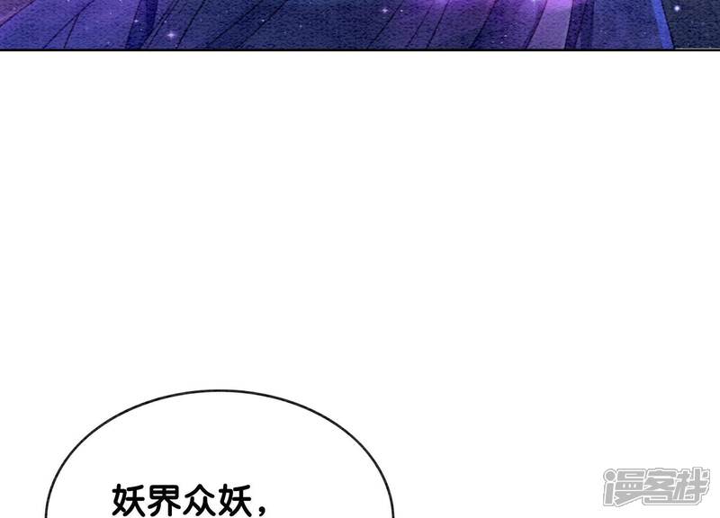 《朝堂有妖气》第142话 底线 第134页
