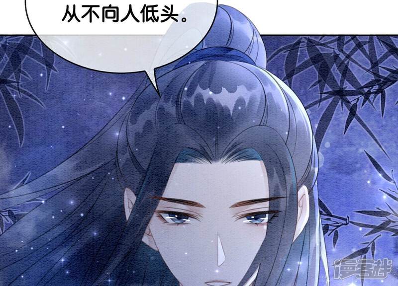 《朝堂有妖气》第142话 底线 第135页