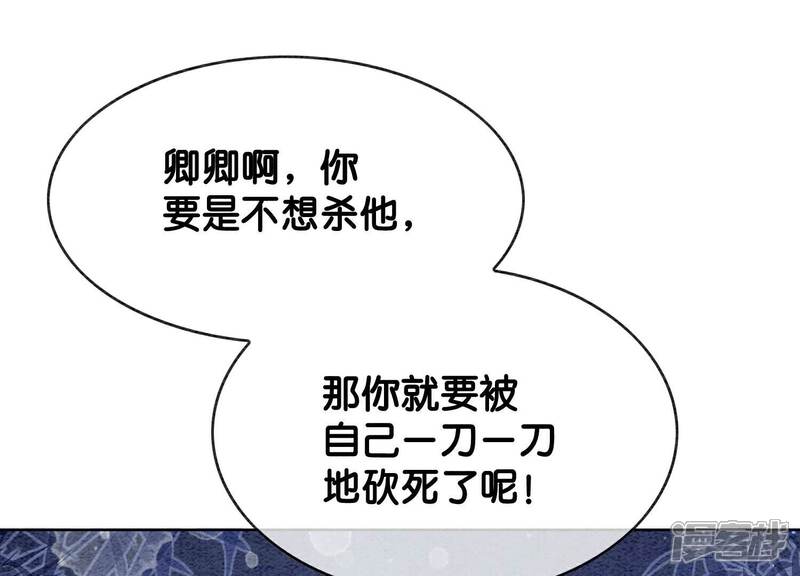 《朝堂有妖气》第142话 底线 第20页