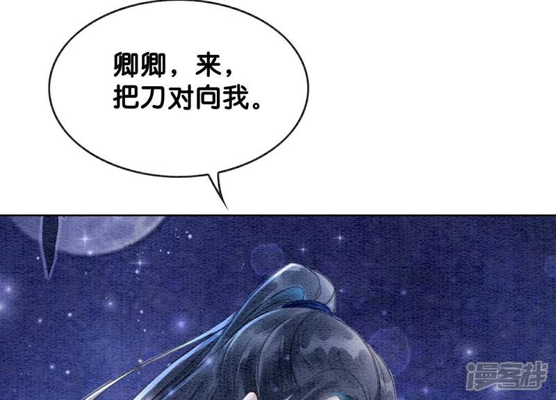 《朝堂有妖气》第142话 底线 第30页