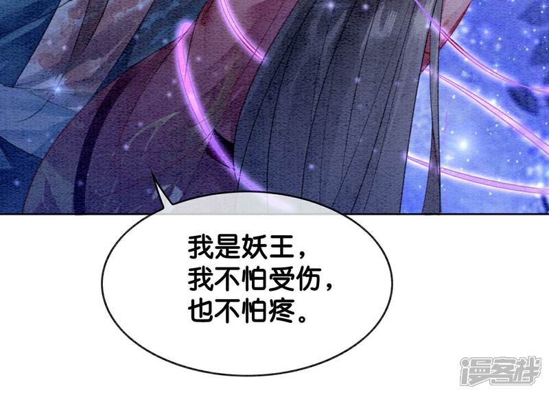《朝堂有妖气》第142话 底线 第32页