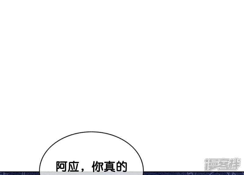 《朝堂有妖气》第142话 底线 第33页