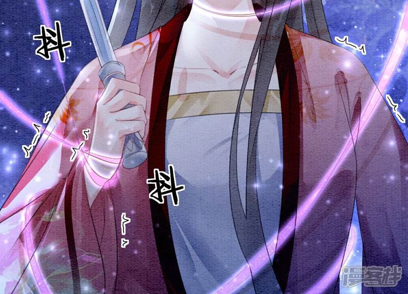 《朝堂有妖气》第142话 底线 第35页