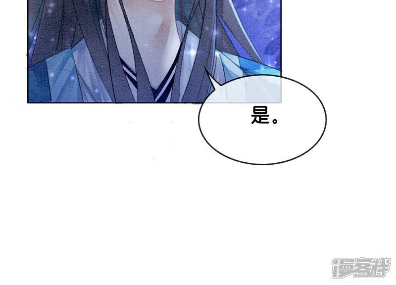 《朝堂有妖气》第142话 底线 第37页