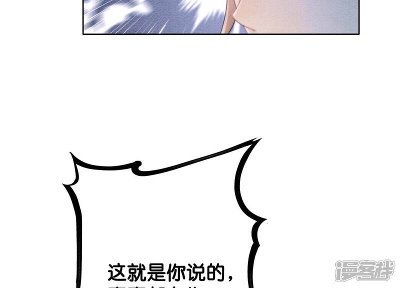 《朝堂有妖气》第142话 底线 第40页