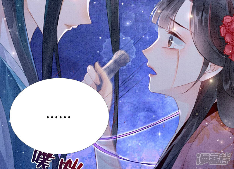 《朝堂有妖气》第142话 底线 第42页