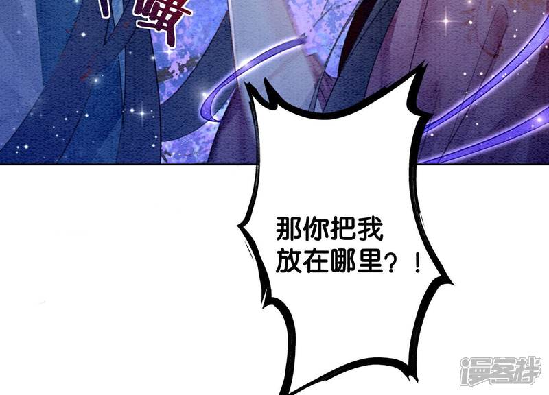 《朝堂有妖气》第142话 底线 第43页