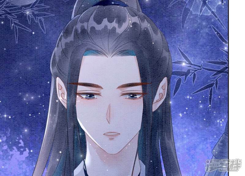 《朝堂有妖气》第142话 底线 第45页