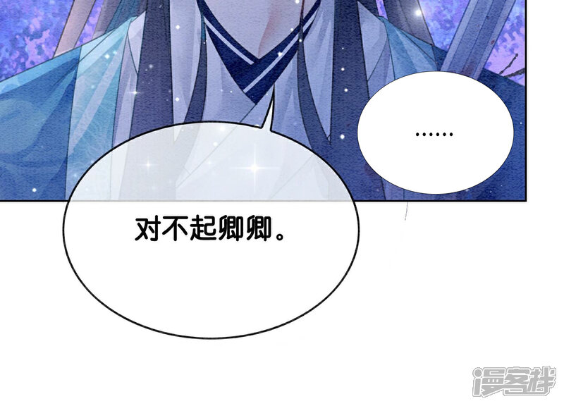 《朝堂有妖气》第142话 底线 第46页
