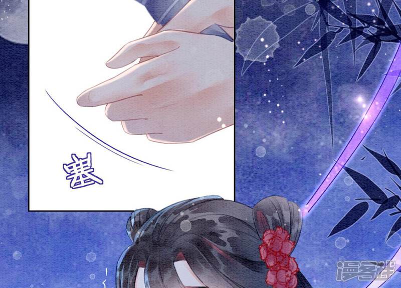 《朝堂有妖气》第142话 底线 第4页
