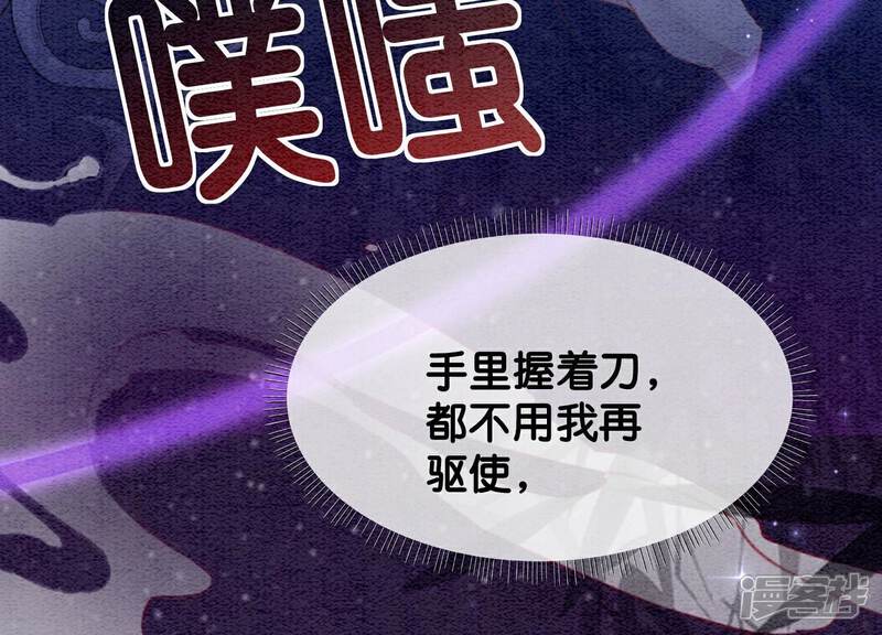 《朝堂有妖气》第142话 底线 第54页