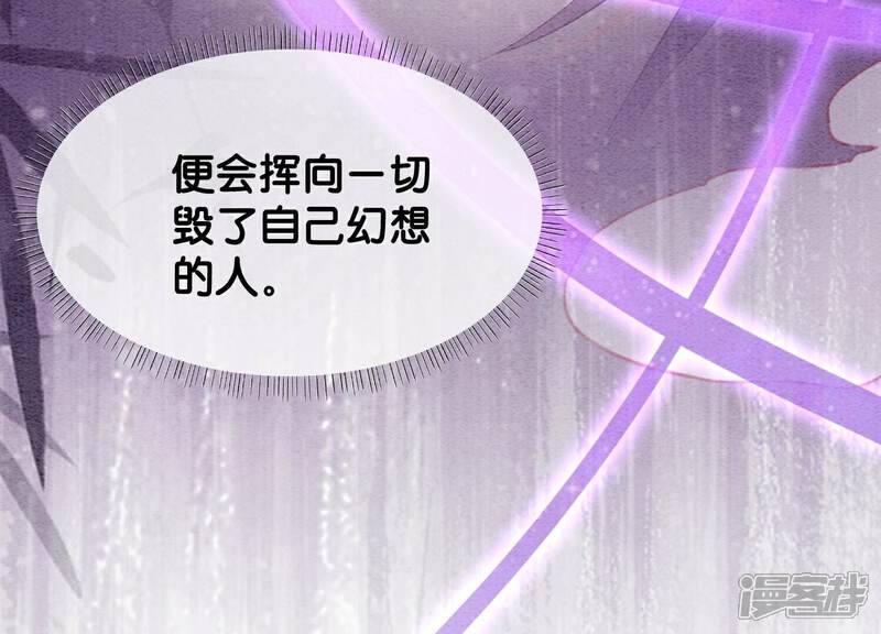 《朝堂有妖气》第142话 底线 第56页