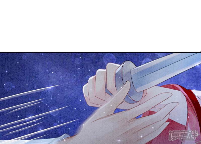 《朝堂有妖气》第142话 底线 第61页