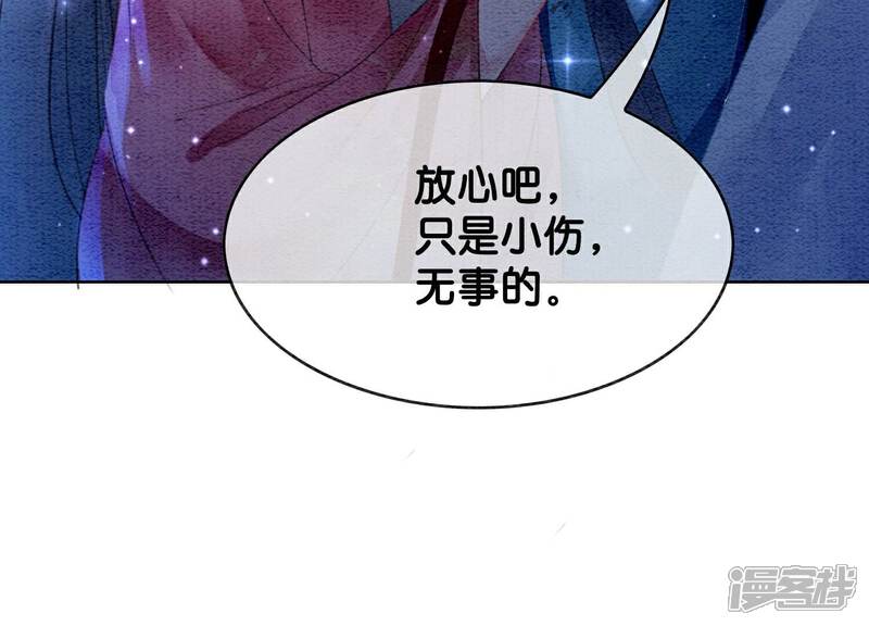 《朝堂有妖气》第142话 底线 第71页
