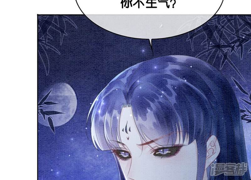 《朝堂有妖气》第142话 底线 第76页