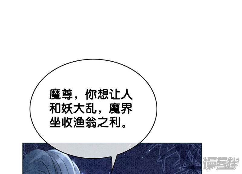 《朝堂有妖气》第142话 底线 第85页