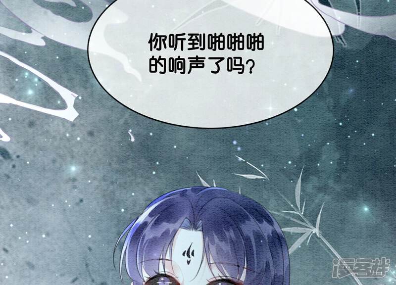 《朝堂有妖气》第142话 底线 第88页