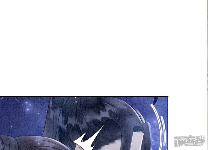 《朝堂有妖气》第142话 底线 第97页