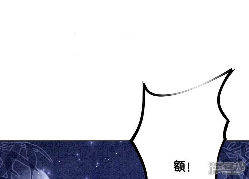 《朝堂有妖气》第142话 底线 第99页