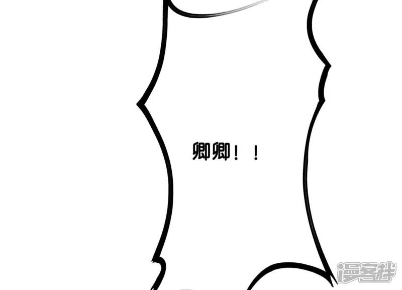 《朝堂有妖气》第143话 约定 第102页