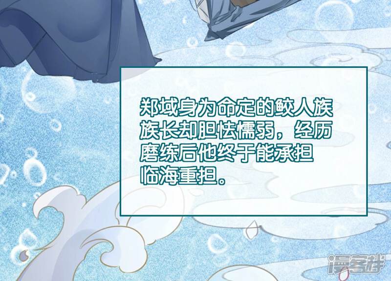 《朝堂有妖气》第143话 约定 第106页