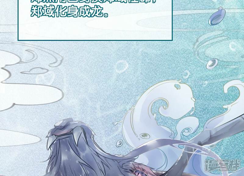 《朝堂有妖气》第143话 约定 第110页