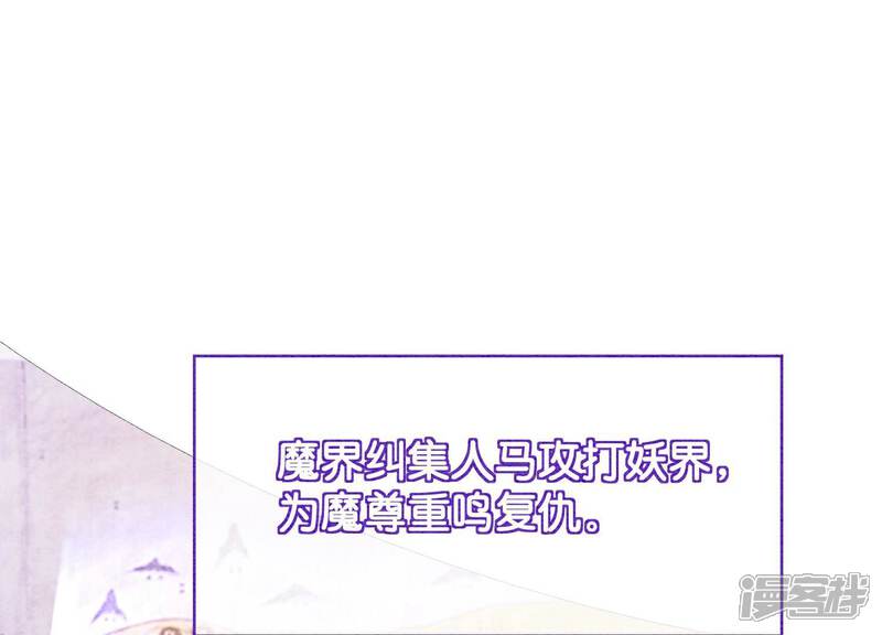 《朝堂有妖气》第143话 约定 第116页