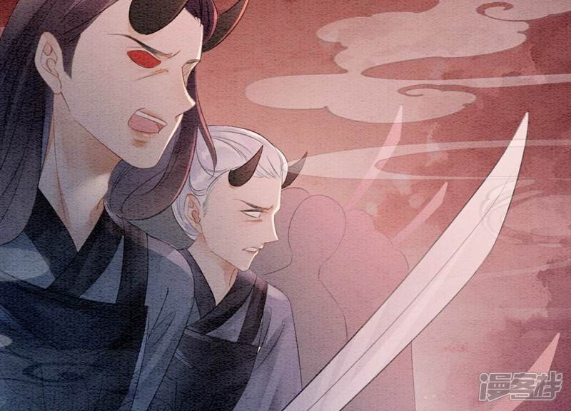 《朝堂有妖气》第143话 约定 第119页