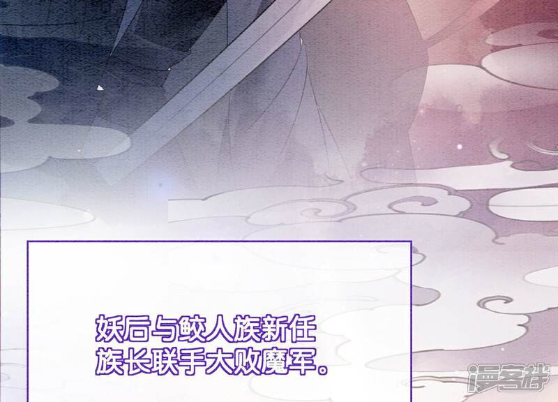 《朝堂有妖气》第143话 约定 第120页