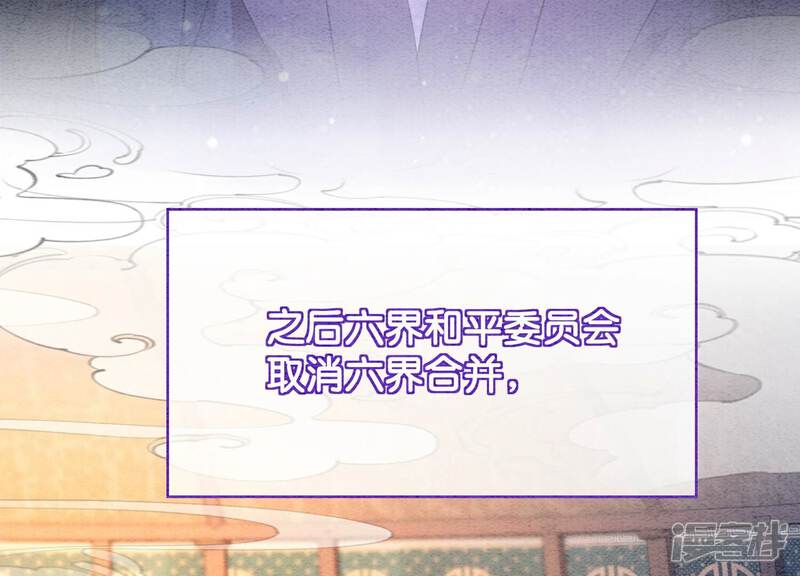 《朝堂有妖气》第143话 约定 第123页