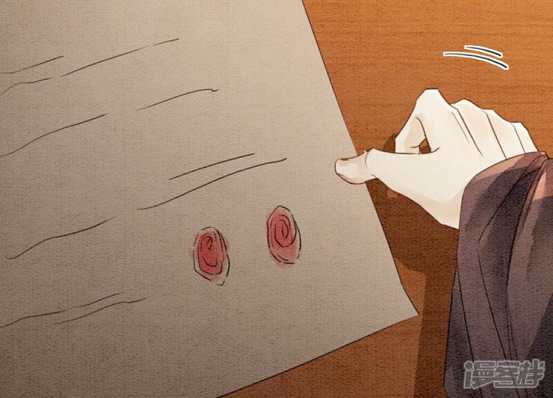 《朝堂有妖气》第143话 约定 第127页
