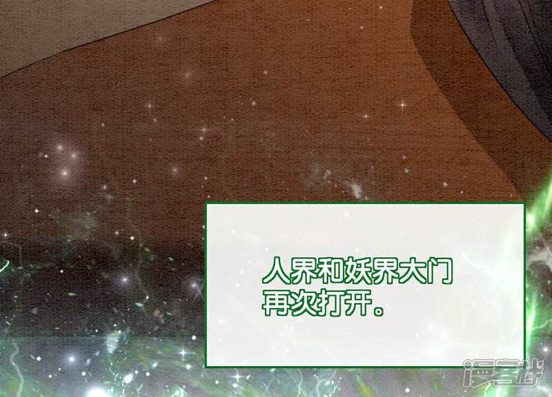 《朝堂有妖气》第143话 约定 第128页