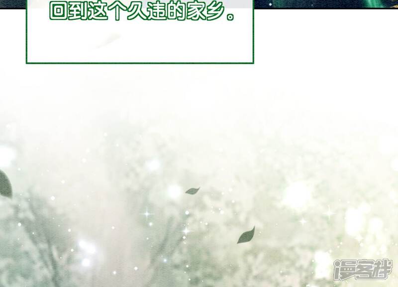 《朝堂有妖气》第143话 约定 第132页