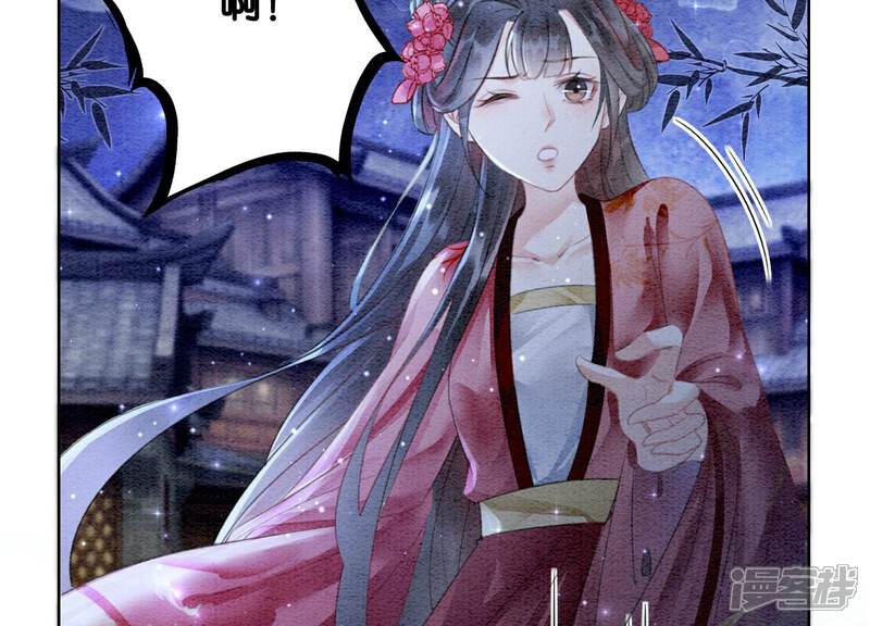 《朝堂有妖气》第143话 约定 第26页