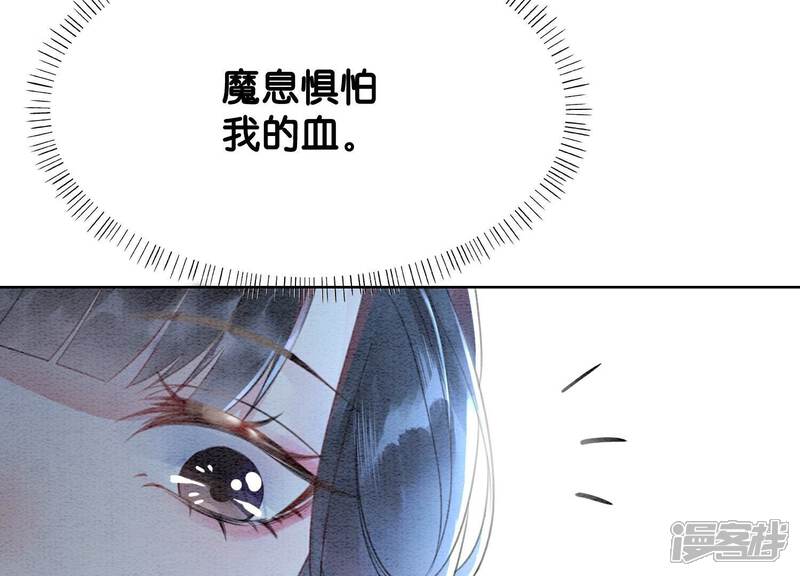 《朝堂有妖气》第143话 约定 第30页