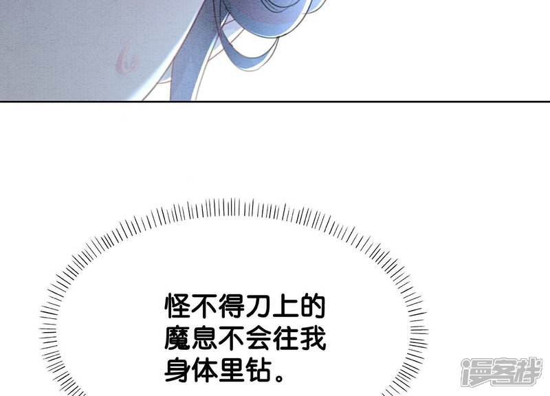 《朝堂有妖气》第143话 约定 第31页