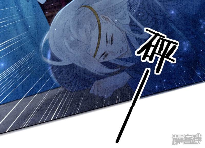 《朝堂有妖气》第143话 约定 第42页