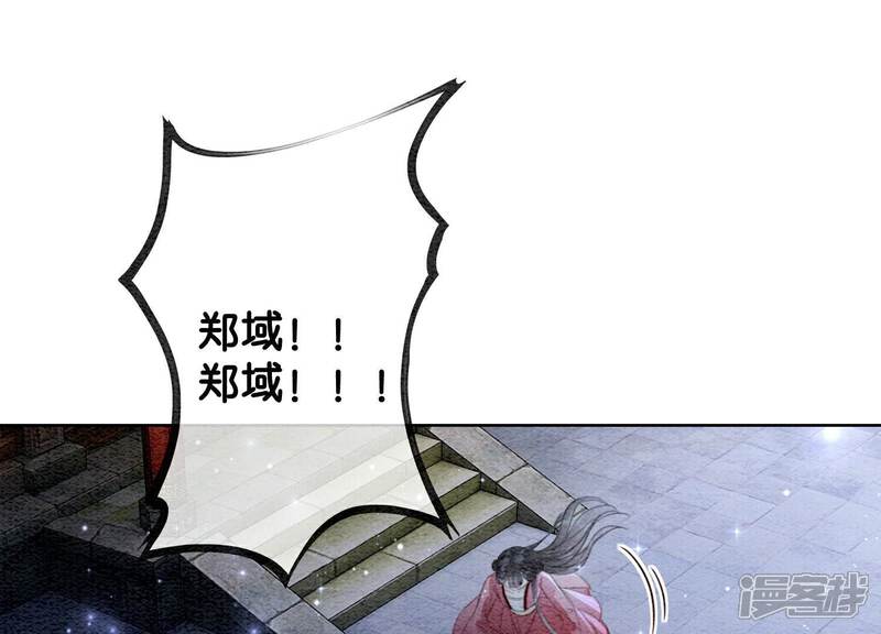 《朝堂有妖气》第143话 约定 第43页