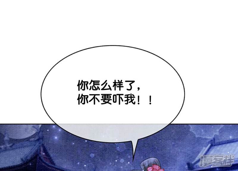 《朝堂有妖气》第143话 约定 第45页